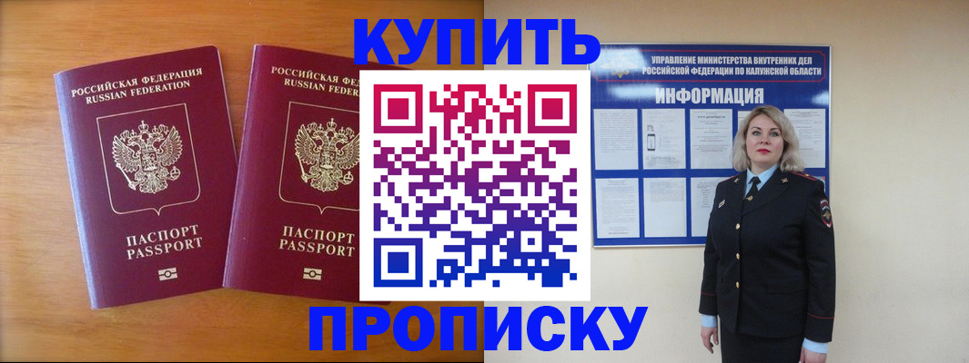 временная регистрация в квартире в Лагани