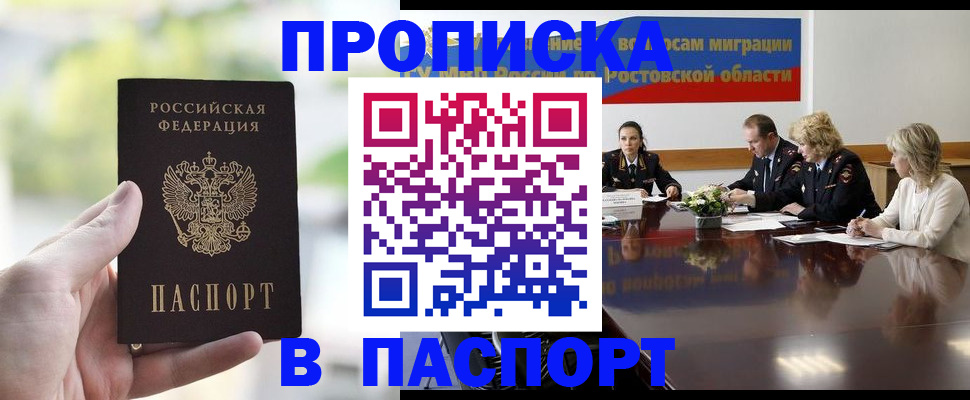 прописка от собственника в Лагани